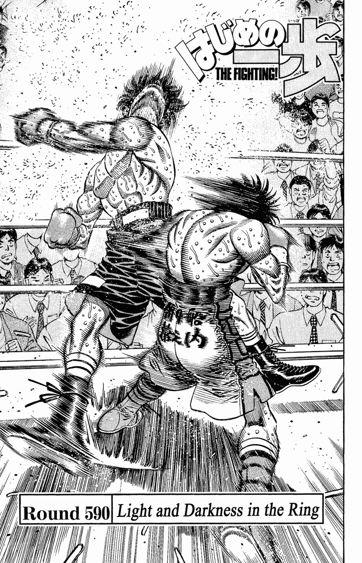 Hajime no Ippo Chapter 590 1